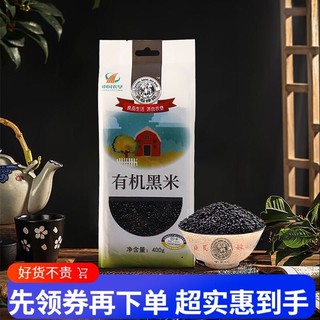 LIANG NONG JIA DAO 良农嫁稻 中国农垦有机黑米五谷杂粮有机食品 有机黑米 400g 一袋