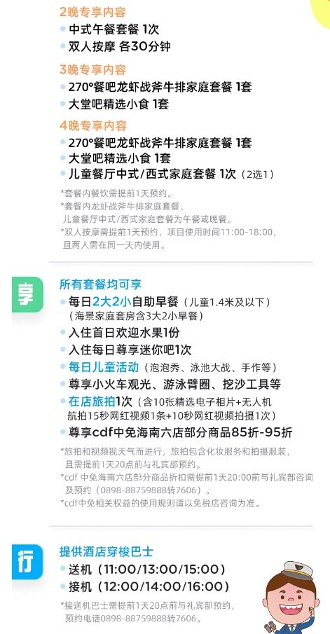 双11爆款！亲子酒店天花板！三亚海棠湾仁恒皇冠假日酒店 2-4晚亲子套餐（含2大2小自助早餐+儿童活动体验+旅拍等）