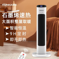 KONKA 康佳 智能恒温即开即热暖风机取暖器 遥控款