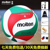 Molten 摩腾 排球5号V5M1500-SH比赛训练排球PU中考考试可用V5M1500