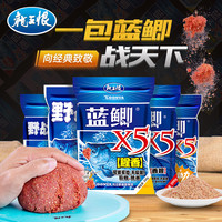 天问 龙王恨鱼饵蓝鲫X5