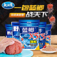 天问 龙王恨鱼饵蓝鲫X5