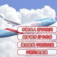 超多城市！长龙航空龙行天下九州版