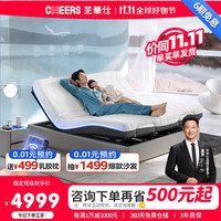 CHEERS 芝华仕 电动遥控多功能智能床垫可拆洗智能语音控制海绵床垫Z039 惠享版1.8M+Z021智能床垫 30天发货