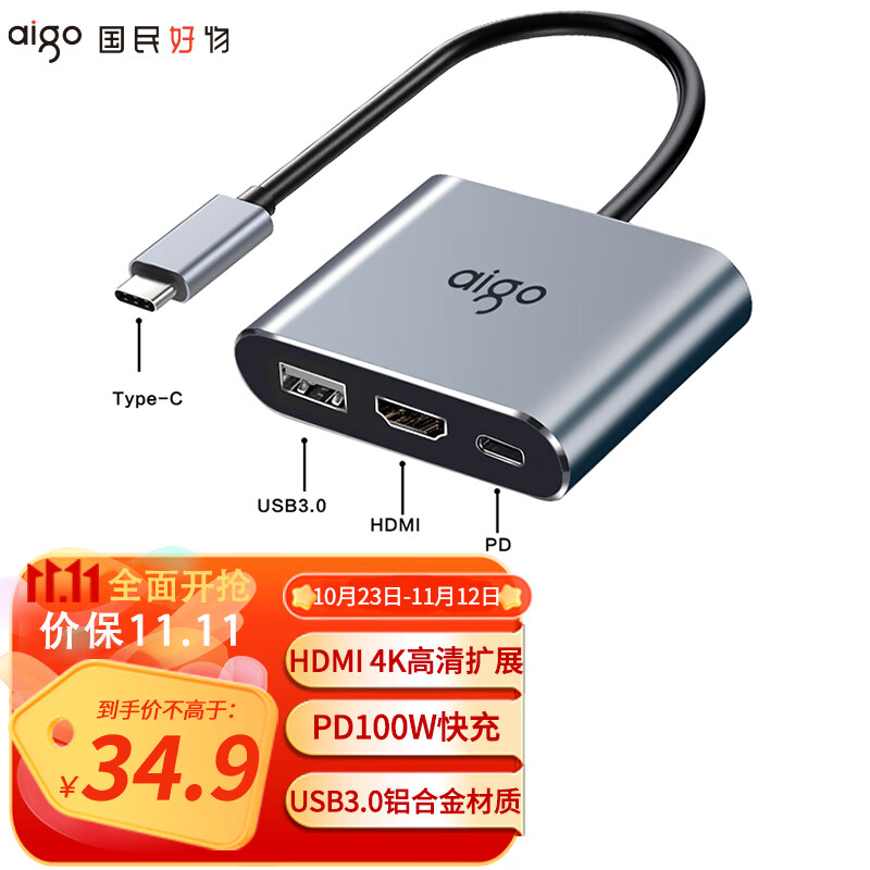 aigo 爱国者 Type-c转HDMI扩展坞 USB3.0分线器PD100W苹果电脑转换器Macbook转接头手机投影仪显示器拓展坞