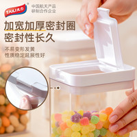 太力食品级密封罐五谷杂粮零食密封收纳盒