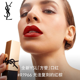 YVES SAINT LAURENT YSL圣罗兰方管口红R1966 滋润缎光口红礼盒女