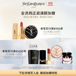 YVES SAINT LAURENT YSL圣罗兰方管口红R1966 滋润缎光口红礼盒女