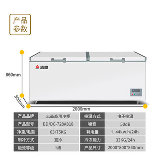 CHIGO 志高 728升冰柜家商两用大容量卧式冷冻冷藏转换冷柜双门单温单箱顶开门BD/BC-728A818D（电子控温）