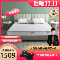 大自然床垫 非椰棕植物山棕 护脊偏硬棕榈床垫单/双人床垫【梦圆A2款】 7cm 180*200