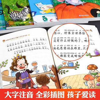 中国当代获儿童文学作家书系（礼盒装第二辑10册） 注音版少儿读物二三四五六年级课外书