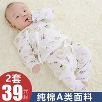qimengwa 奇萌娃 新生婴儿衣服全棉内衣套装绑带和尚服0-3个月初生宝宝连体衣爬服