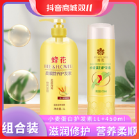 抖音超值购：BEE&FLOWER; 蜂花 ?＃小麦蛋白护发素1L+450ml 柔顺发丝滋养修护受损