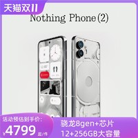 Nothing phone 2 智能手机5G骁龙8gen+谷歌原生态系统12+256GB手机官方正品