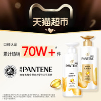 88VIP：PANTENE 潘婷 乳液修护500g洗+500g护+3分钟护发素40ml