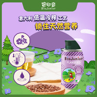 碧欧奇 BioJunior 碧欧奇 亚麻籽油 意大利版