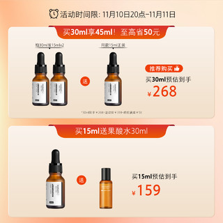 HomeFacialPro 乳糖酸焕肤精华液 15ml