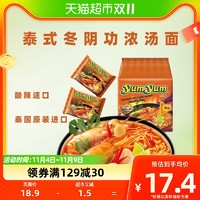 88VIP：yumyum 养养 泰国进口yumyum/养养牌冬阴功面酸辣虾味浓汤面70g*5包方便面泡面