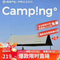 网易严选23Camp!ng°户外露营野餐遮阳黑胶天幕 山野绿蝶形银胶中号400*320cm