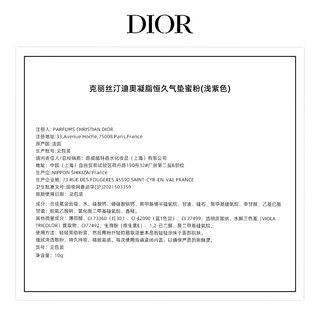 迪奥（Dior）魅惑唇膏527+时尚外壳（迪奥小姐）+气垫蜜粉（限量版）