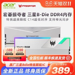 PREDATOR 宏碁掠夺者 DDR4 16G套装32G 3600 4000台式机RGB超频 B-Die内存条