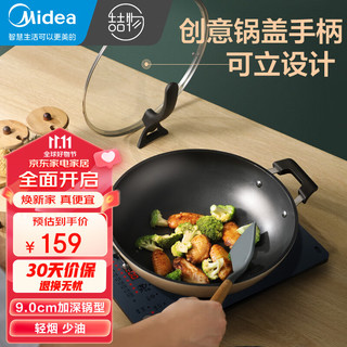 Midea 美的 易洁不粘炒锅少油烟煎锅34cm电磁炉通用炒菜锅可立盖CL34T1G