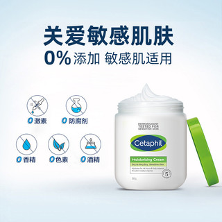 Cetaphil 丝塔芙 大白罐润肤乳550g身体乳秋冬修护滋润保湿乳霜