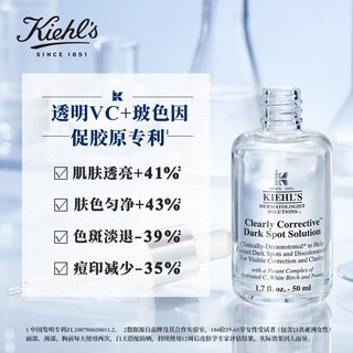 Kiehl's 科颜氏 淡斑精华50ml双支装提亮肤色美白护肤品 生日礼物礼盒