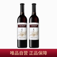 GREATWALL 中粮长城蓬莱赤霞珠干红葡萄酒750ml*2