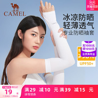 CAMEL 骆驼 冰袖防晒袖套女薄款防紫外线夏季骑行开车冰丝防晒护手臂套男