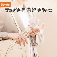 Bololo 波咯咯 吸奶器电动一体式全自动可充电按摩 无线便携/PPSU奶瓶