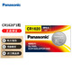 Panasonic 松下 CR1620进口纽扣电池电子3V适用马自达世嘉标致汽车钥匙遥控器CR1620 一粒