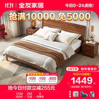 全友家居双人床新中式简约卧室家具实木床脚框架床 床+床头柜*1 1800mm*2000mm