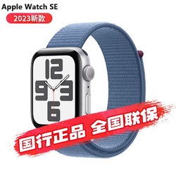 Apple 苹果 Watch SE 2023款 智能运动健康电话苹果手表se  男女通用款 风暴蓝 40毫米 GPS款