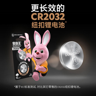 DURACELL 金霸王 CR2032 纽扣电池 2粒装