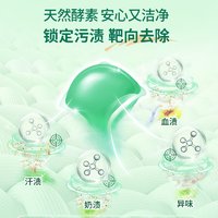 Kispa 好爸爸 除菌除螨除味洗衣凝珠 35颗 阳光甜橙