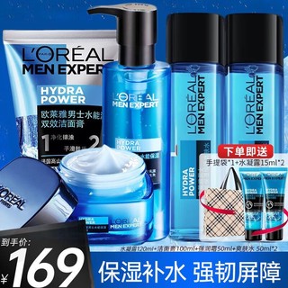 巴黎欧莱雅 欧莱雅（L'OREAL）男士护肤品套装控油补水保湿滋润擦脸青春肌源精华乳A醇化妆品 补水保湿4件套