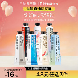 SCENT LIBRARY 氣味圖書館 樱花盛开香氛护手霜30g保湿滋润手膜便携嫩肤节日生日礼物送女友