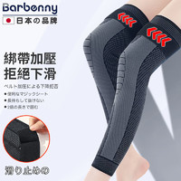 Barbenny 日本品牌艾草自发热护膝