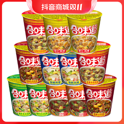 NISSIN DIGITAL 日清 合味道方便面杯面泡面海鲜虾仁香辣牛肉冬阴功懒人速食食品