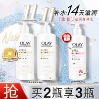 OLAY 玉兰油 烟酰胺身体乳持久留香保湿滋润补水干皮润肤乳340g*3