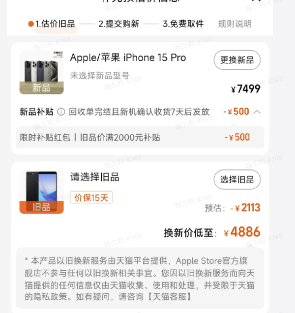 Apple 苹果 iPhone 15 Pro 5G手机 128GB