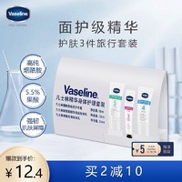 Vaseline 凡士林 烟酰胺精华护手霜18ml +身体乳30mlx2