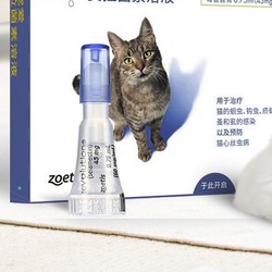 REVOLUTION 大宠爱 猫咪专用 内外驱虫滴剂 2.6-7.5kg 0.75ml
