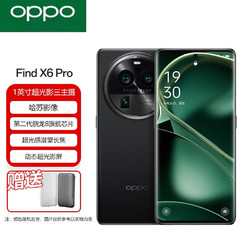 OPPO Find X6Pro 超光影三主摄 哈苏影像 100W闪充 第二代骁龙8旗舰芯片 5G手机
