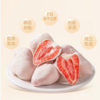88VIP：韩世 嗨爆冻干草莓32g冻干苹果代可可脂巧克力制品网红休闲小零食