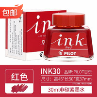 PILOT 百乐 INK-30-R 墨水 红色 30ml