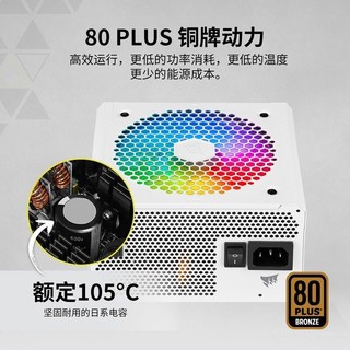 美商海盗船 电源 550W/650W/750W CX-F系列RGB全模组电源 80PLUS铜牌日系电容 幻彩CX650F RGB 额定650W 白色