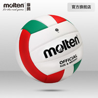 Molten 摩腾 5号贴皮排球中考比赛训练体考软式硬排球
