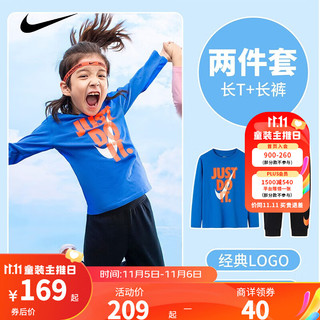 NIKE 耐克 男女童2023春秋新款儿童运动套装小童装 幸福蓝